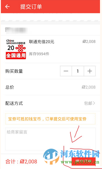 錢寶網(wǎng)app如何購買商品？錢寶網(wǎng)購買商品方法教程