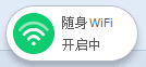 360隨身wifi無線網(wǎng)卡模式與wifi模式換切換方法