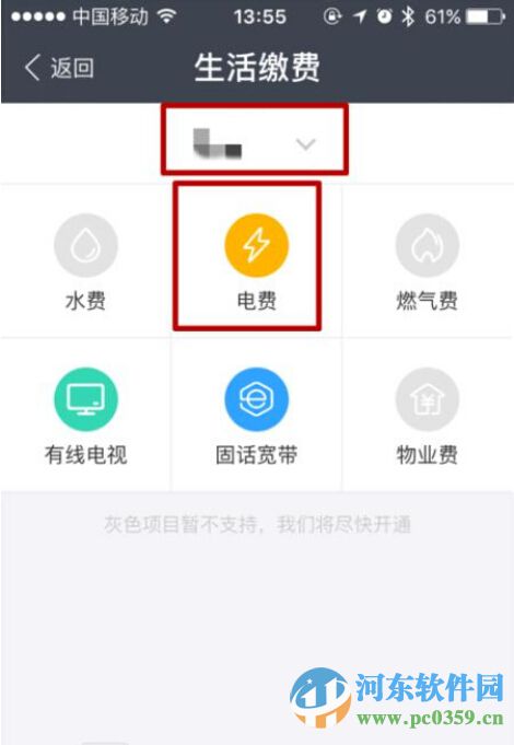 支付寶電費紅包怎么領(lǐng)?。款I(lǐng)取支付寶電費紅包的方法教程