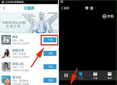 秒拍app怎么設(shè)置音樂主題？秒拍設(shè)置音樂主題的方法