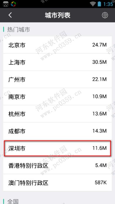 黑鳥單車離線地圖下載與管理操作方法