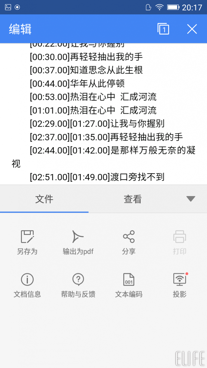 wps office手機版怎么用？wps手機版使用方法