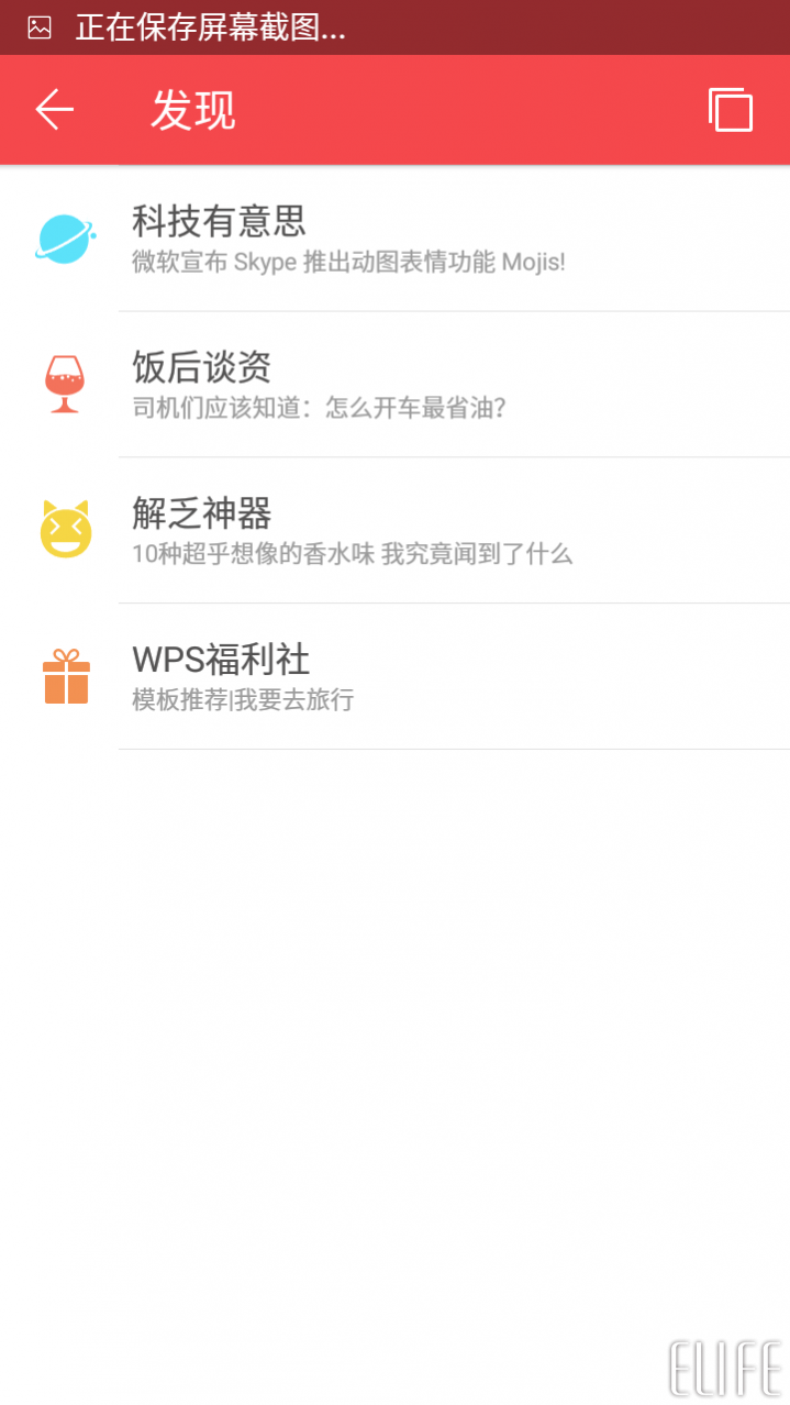 wps office手機版怎么用？wps手機版使用方法