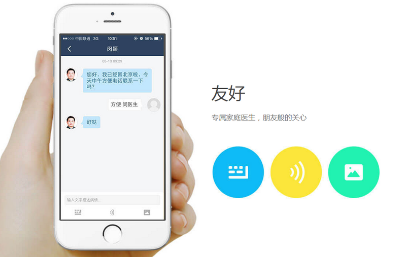春雨醫(yī)生app是什么？春雨醫(yī)生使用方法