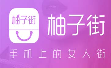 柚子街app怎么發(fā)表話題？柚子街發(fā)表話題的方法