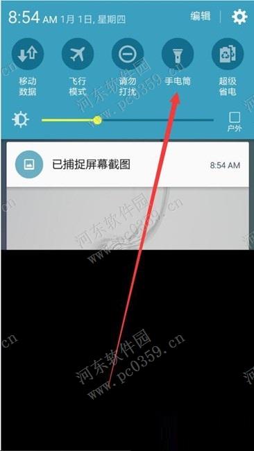 三星Galaxy J5008快捷開啟手電筒的方法