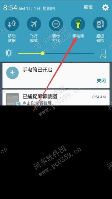 三星Galaxy J5008快捷開啟手電筒的方法