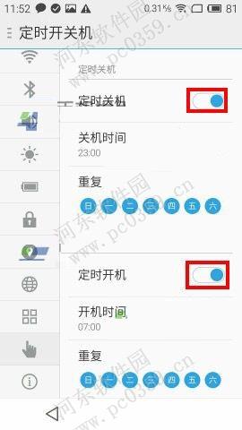 魅族Pro5定時開關(guān)機功能開啟與關(guān)閉方法