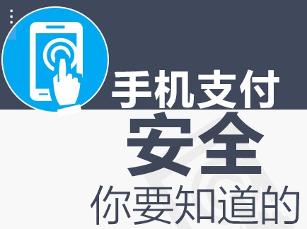 手機掉了支付寶怎么辦？手機丟失保證支付寶資金安全的措施