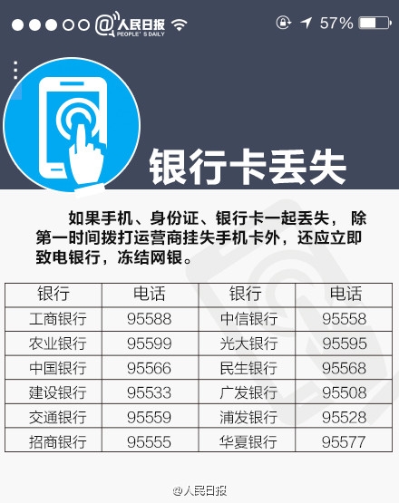 手機掉了支付寶怎么辦？手機丟失保證支付寶資金安全的措施