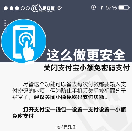 手機掉了支付寶怎么辦？手機丟失保證支付寶資金安全的措施