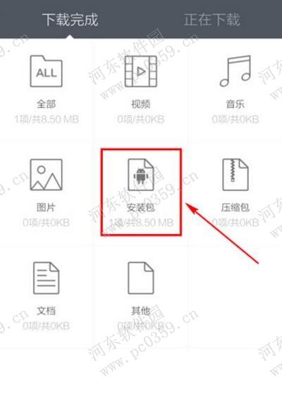 手機(jī)百度瀏覽器下載的文件在哪？查看下載位置的方法