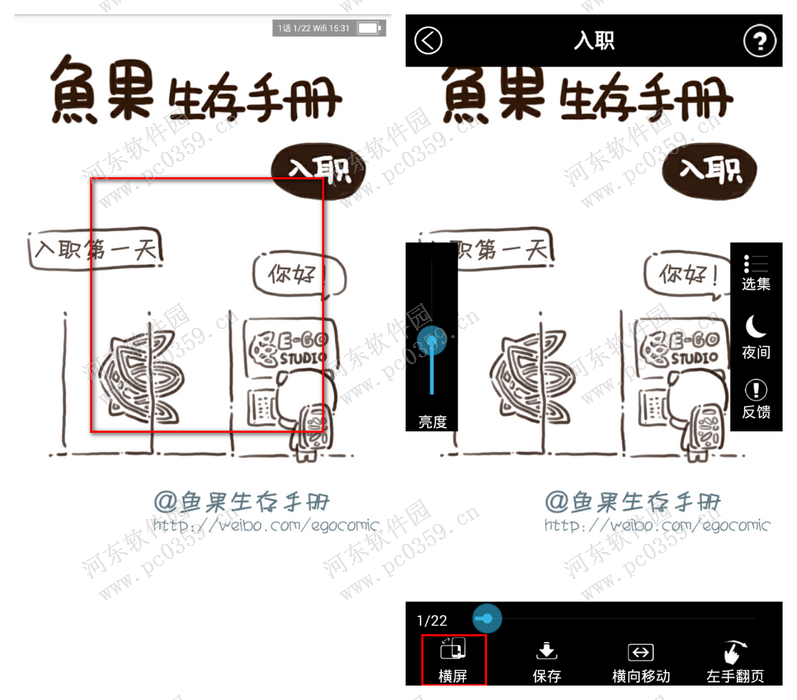 麥萌app開(kāi)啟橫屏閱讀模式的方法