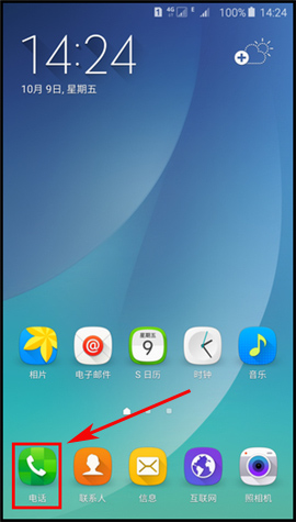 設(shè)置三星Note5呼叫等待功能的方法