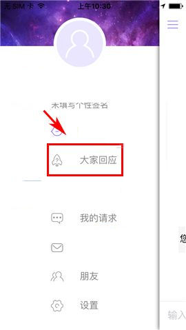 小靈靈app添加朋友的圖文操作方法