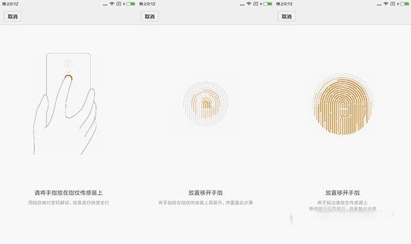 紅米note3開啟指紋識別功能的方法