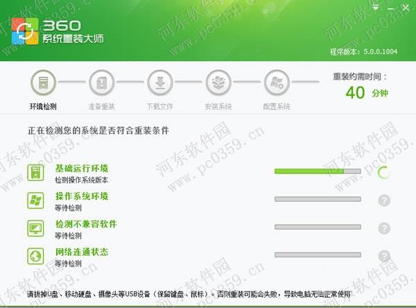 360安全衛(wèi)士重裝系統(tǒng)在哪里？利用360安全衛(wèi)士重裝系統(tǒng)的方法