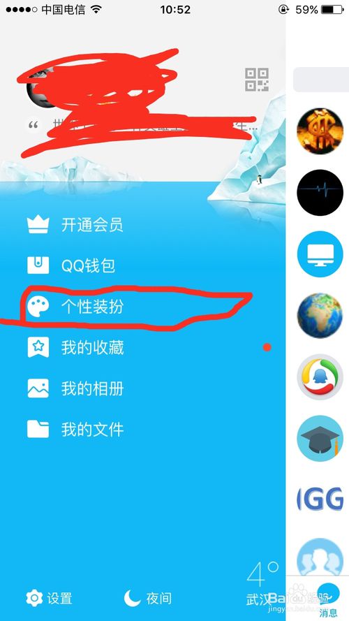 手機(jī)qq氣泡怎么取消？修改手機(jī)qq氣泡樣式的方法