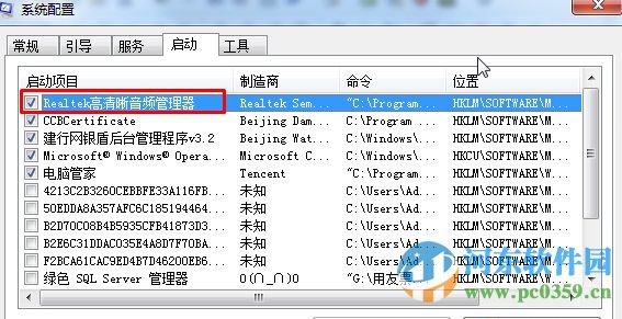 realtek高清晰音頻管理器在哪里？win7打開realtek的方法