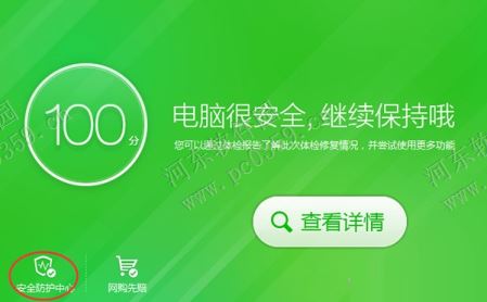 360IE盾甲怎么用？開啟360IE盾甲的方法