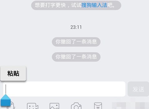 支付寶吱口令邀請好友加入群聊的方法