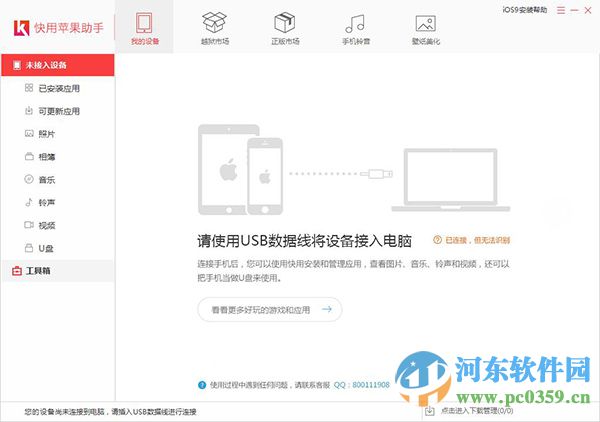 iphone6s怎么清理垃圾？iphone6s清理垃圾緩存的方法