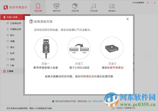 iphone6s怎么清理垃圾？iphone6s清理垃圾緩存的方法