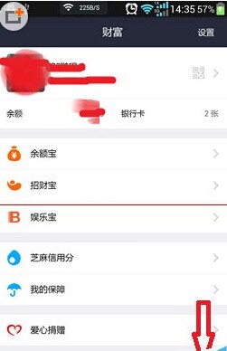 2016支付寶自動搶紅包設(shè)置方法