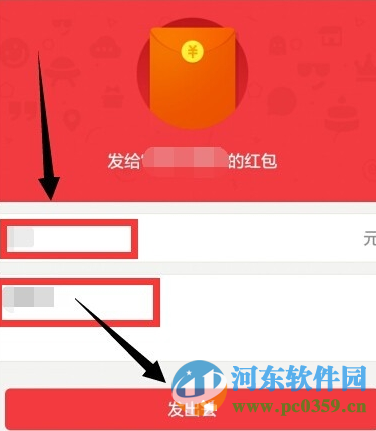 陌陌2016手機(jī)版發(fā)紅包的方法