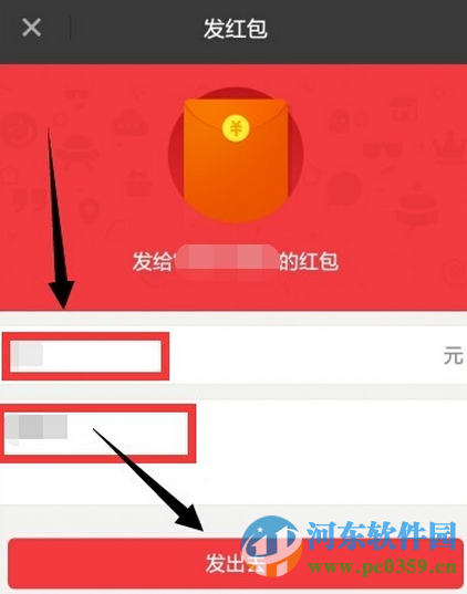 陌陌2016手機(jī)版發(fā)紅包的方法