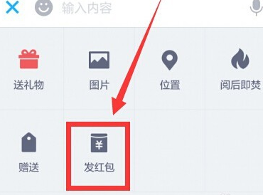 陌陌2016手機(jī)版發(fā)紅包的方法
