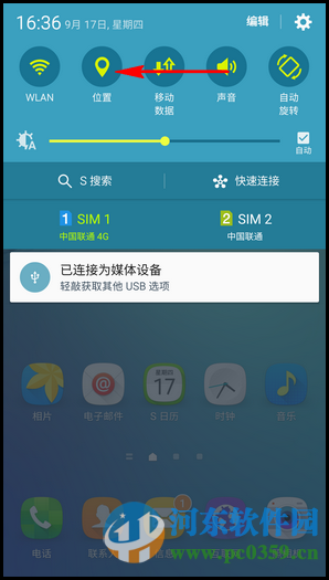 三星S6 edge+手機開啟手電筒的方法