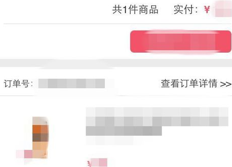 小紅書app怎么買東西？小紅書app購買商品的方法