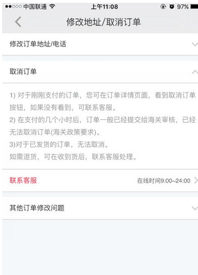 小紅書app取消訂單的詳細(xì)操作方法