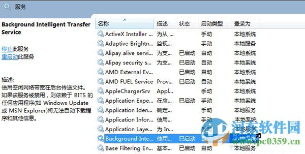 Win8升級Win10出現(xiàn)錯誤代碼80240020的解決方法