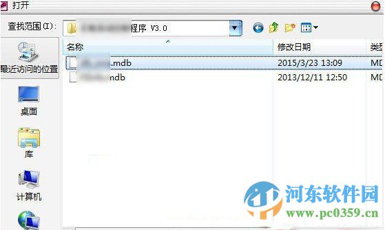 mdb格式文件怎么打開？mdb格式文件用途與打開方法介紹