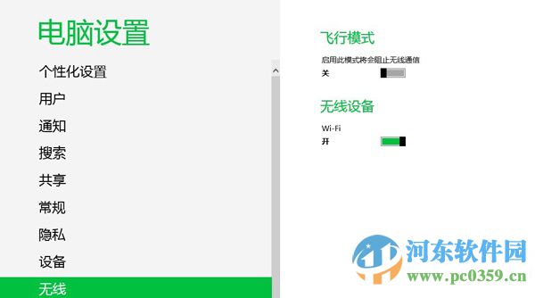 避免win8系統(tǒng)wifi自動斷開連接的方法