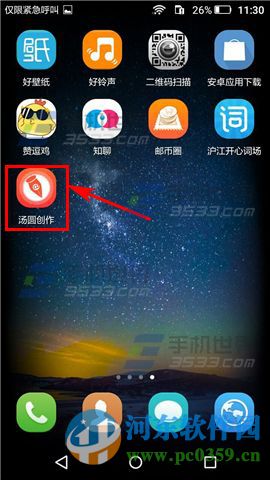 滬江開心詞場app創(chuàng)建組隊比賽的方法