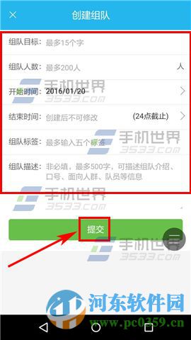 滬江開心詞場app創(chuàng)建組隊比賽的方法