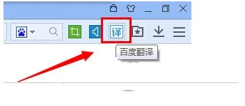 利用百度瀏覽器翻譯英文網(wǎng)頁(yè)的操作方法