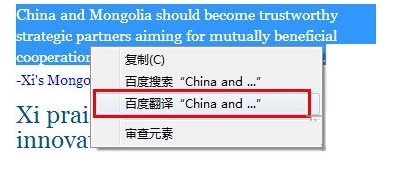 利用百度瀏覽器翻譯英文網(wǎng)頁(yè)的操作方法