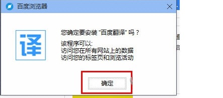 利用百度瀏覽器翻譯英文網(wǎng)頁(yè)的操作方法