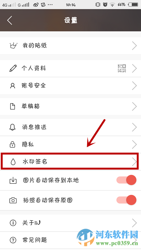 in怎么去水??？in關(guān)閉水印功能的方法