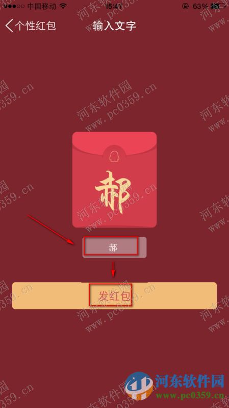 qq個(gè)性紅包怎么發(fā)？發(fā)送QQ個(gè)性紅包的方法