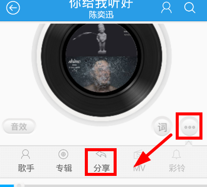 手機版百度音樂分享音樂的方法