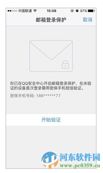 qq郵箱登錄保護(hù)功能是什么？如何設(shè)置QQ郵箱保護(hù)功能