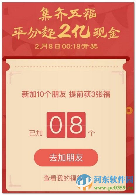 支付寶敬業(yè)福怎么得到？支付寶敬業(yè)福卡獲得方法