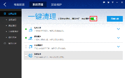 百度衛(wèi)士開啟智能清理功能的方法