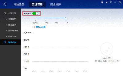 百度衛(wèi)士開啟智能清理功能的方法