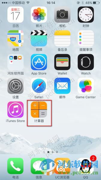 蘋果iPhone計(jì)算器輸入錯(cuò)誤怎么刪除？